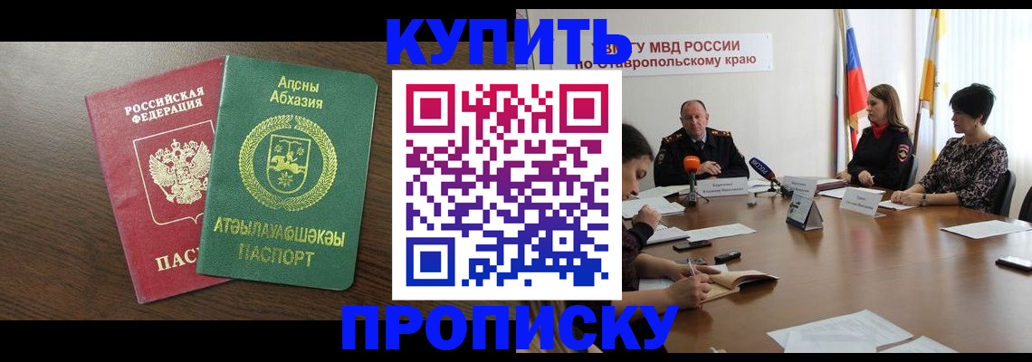 прописка в квартире в Уяре