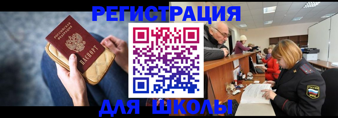 временная регистрация 2025 в Уяре