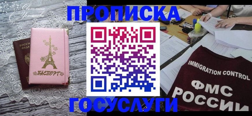 временная регистрация поиск в Уяре
