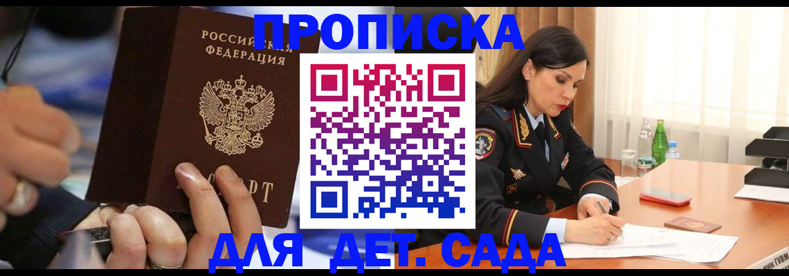 временная регистрация надежно в Уяре