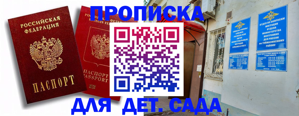 временная регистрация адрес в Уяре