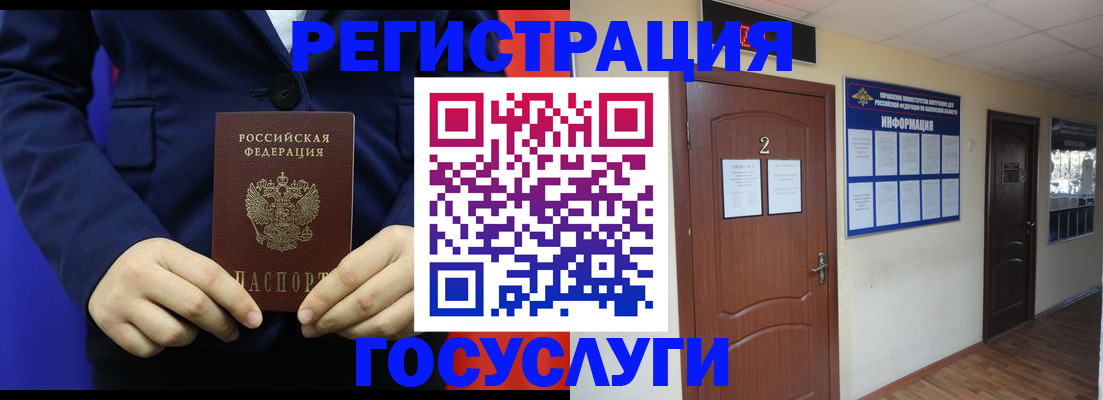 временная регистрация в квартире в Уяре
