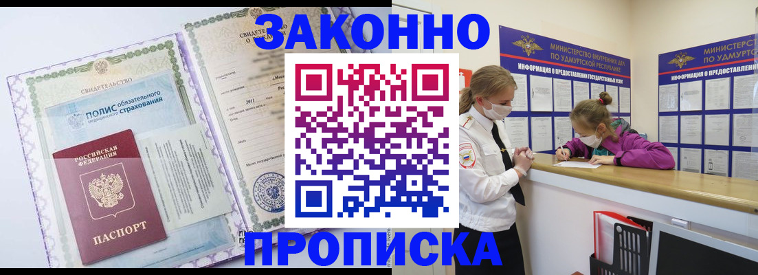 временная регистрация купить в Уяре